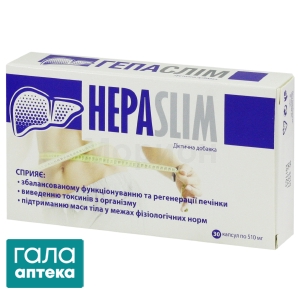 Гепаслім