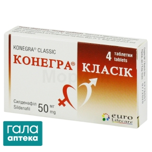 Конегра класік