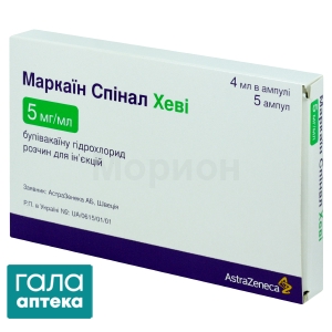 Маркаин спинал