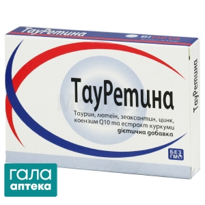 Тауретина