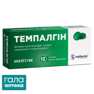 Темпалгин
