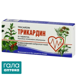 Трикардин