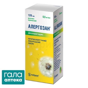 Аллергозан