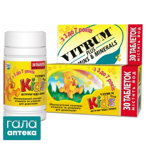 Вітрум кідс плюс