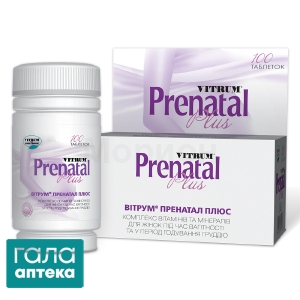 Вітрум пренатал плюс