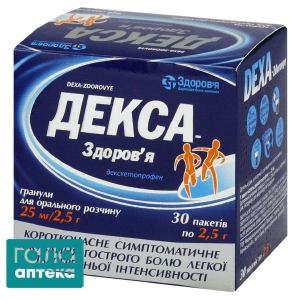 Декса