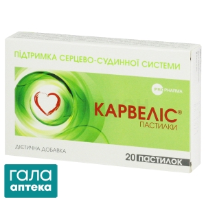 Карвеліс