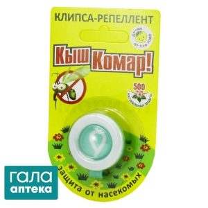 Киш комар кліпса-репелент