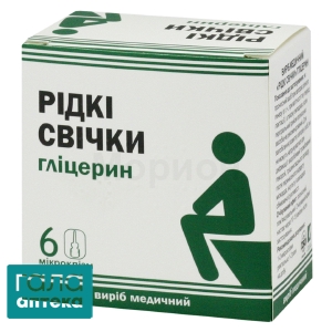 Гліцерин рідкі свічки