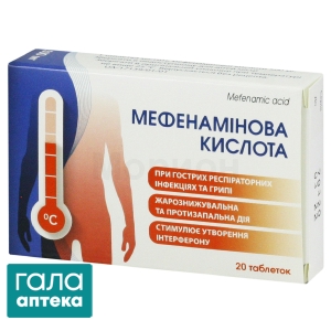 Мефенаминовая кислота