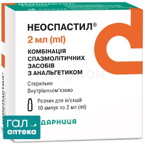 Неоспастил