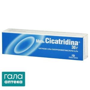 Цикатрідіна