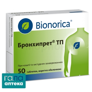 Бронхипрет