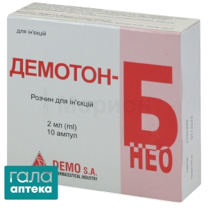 Демотон-Б нео