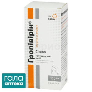 Гропивирин