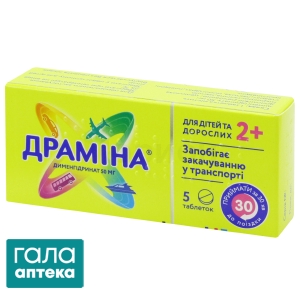Драміна