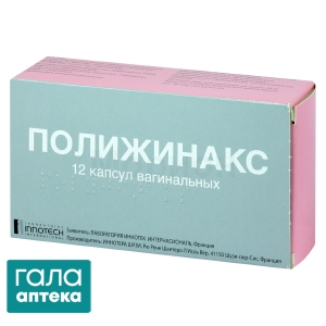 Полижинакс