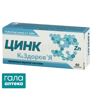 Цинк