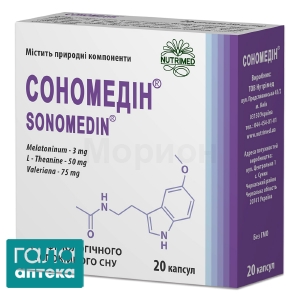 Сономедін