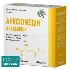 Анксіомедін