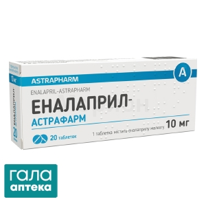 Эналаприл