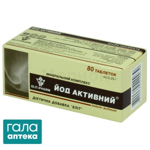 Йод активный