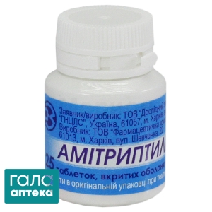 Амитриптилин