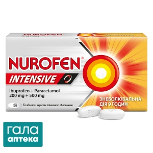 Нурофен интенсив