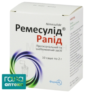 Ремесулід рапід