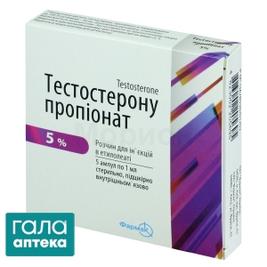 Тестостерона пропионат