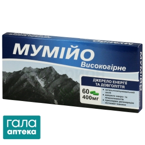 Мумійо високогірне