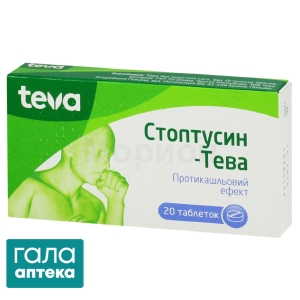 Стоптусин-Тева таблетки №20 (10х2)