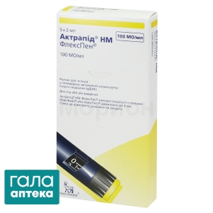 Актрапид HM флекспен