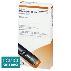 Микстард 30 HM флекспен