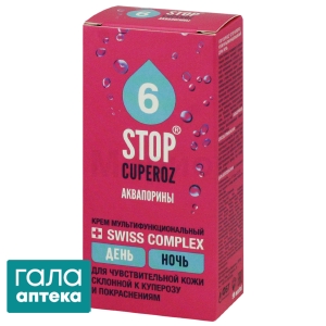 Стоп купероз аквапорини крем