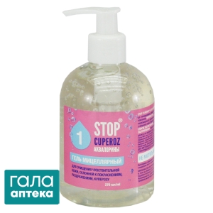 Стоп купероз аквапорины гель мицеллярный