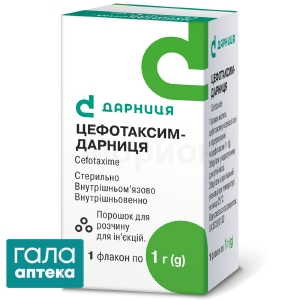 Цефотаксим