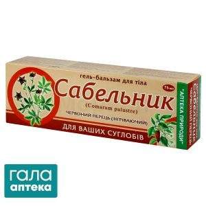 Сабельник гель-бальзам согревающий