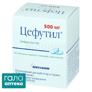 Цефутил