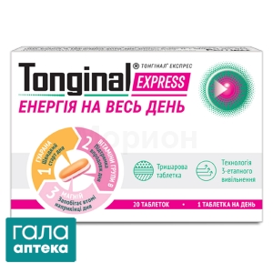 Тонгинал экспресс