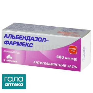 Альбендазол