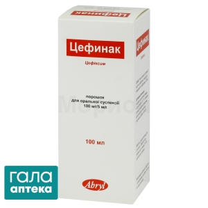 Цефинак