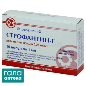 Строфантин-Г