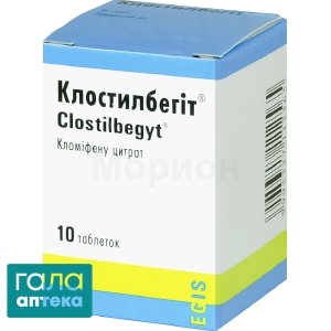 Клостилбегит