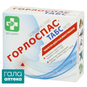 Горлоспас-табс