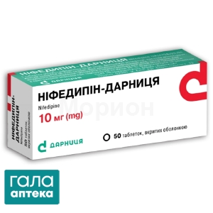 Нифедипин