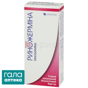 Риножермина