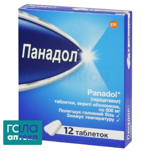 Панадол