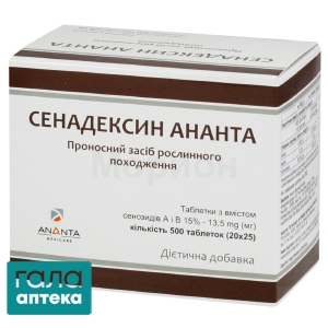 Сенадексин