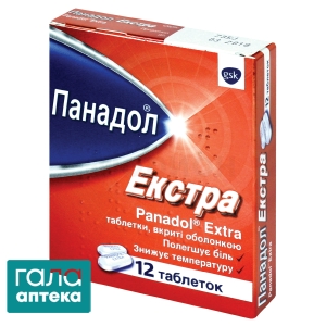 Панадол экстра